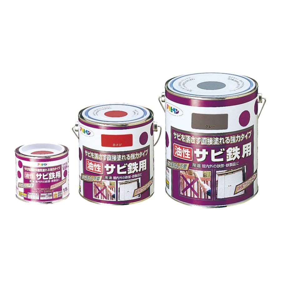 油性サビ鉄用 1/5L 0.7L 1.8L