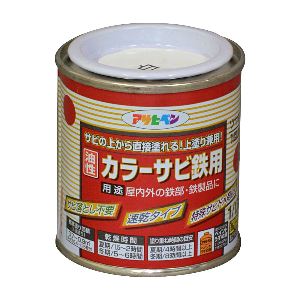 油性カラーサビ鉄用