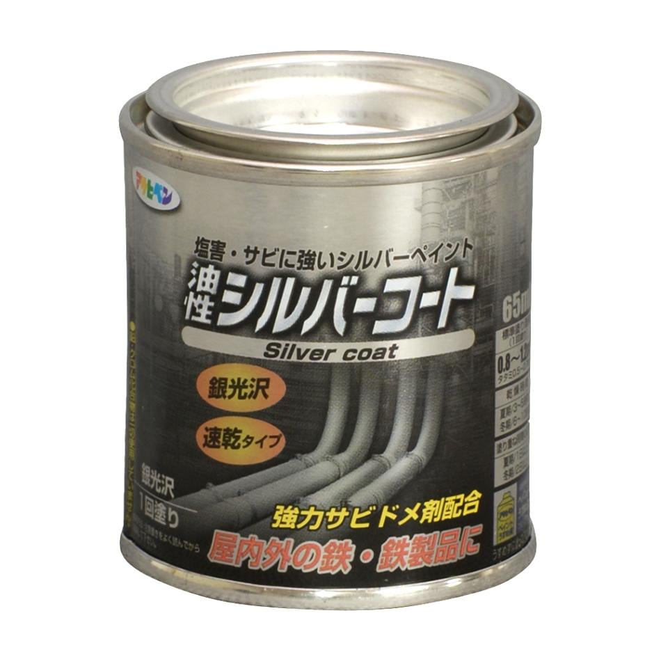 油性シルバーコート