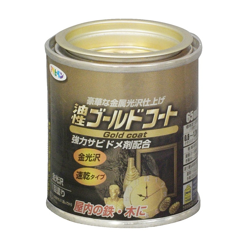 油性ゴールドコート