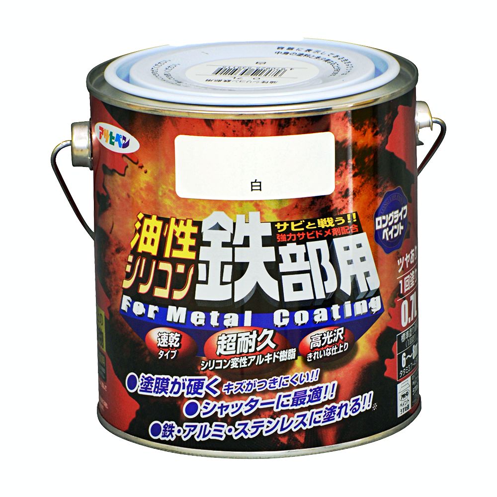 油性シリコン鉄部用（0.7L）