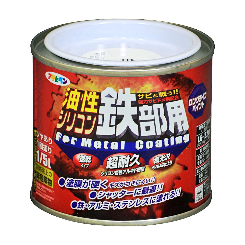 油性シリコン鉄部用（1/5L）