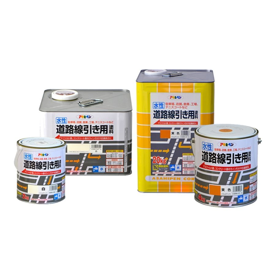 水性道路線引き用塗料 2kg 4kg 10kg 20kg 白 黄色 水性塗料