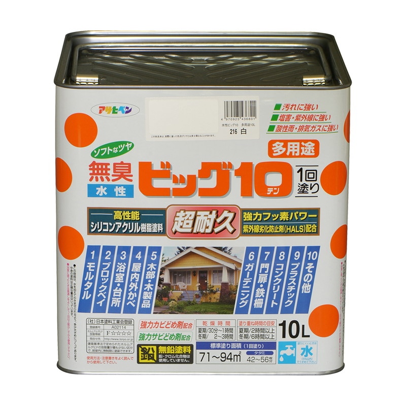 水性ビッグ10 多用途　10L