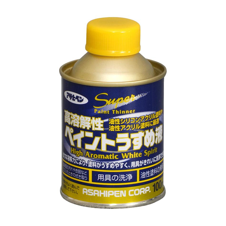高溶解性ペイントうすめ液