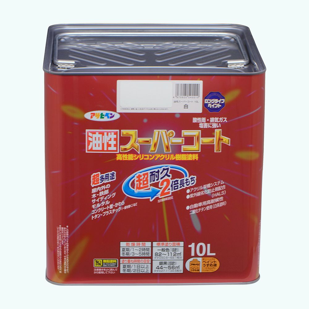 油性スーパーコート 10L