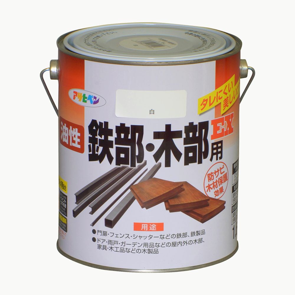 油性鉄部・木部用EX（1.6Ｌ）