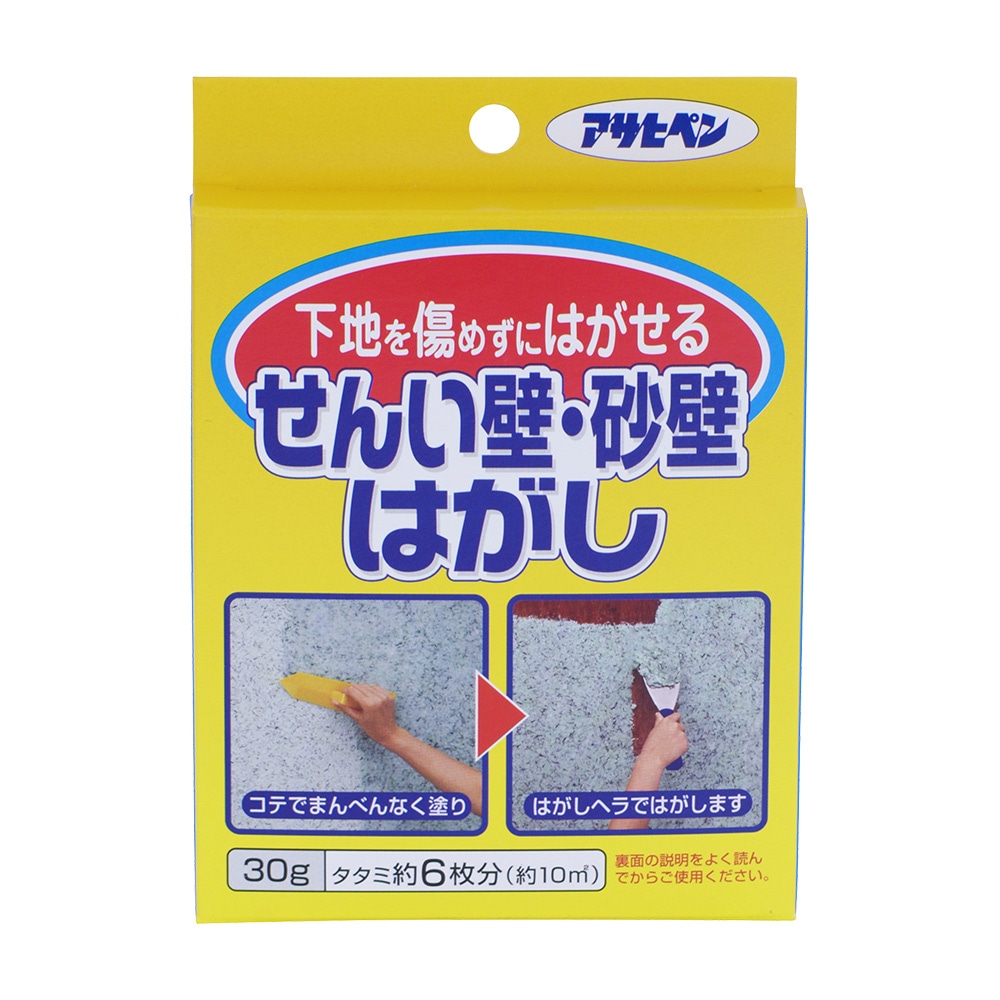 せんい壁・砂壁はがし