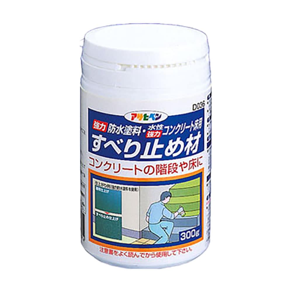 強力防水塗料・強力コンクリート床用兼用すべり止め材 300g