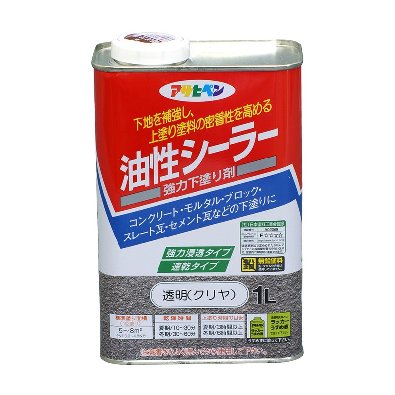 油性シーラー 強力下塗り剤 強力浸透タイプ 速乾タイプ