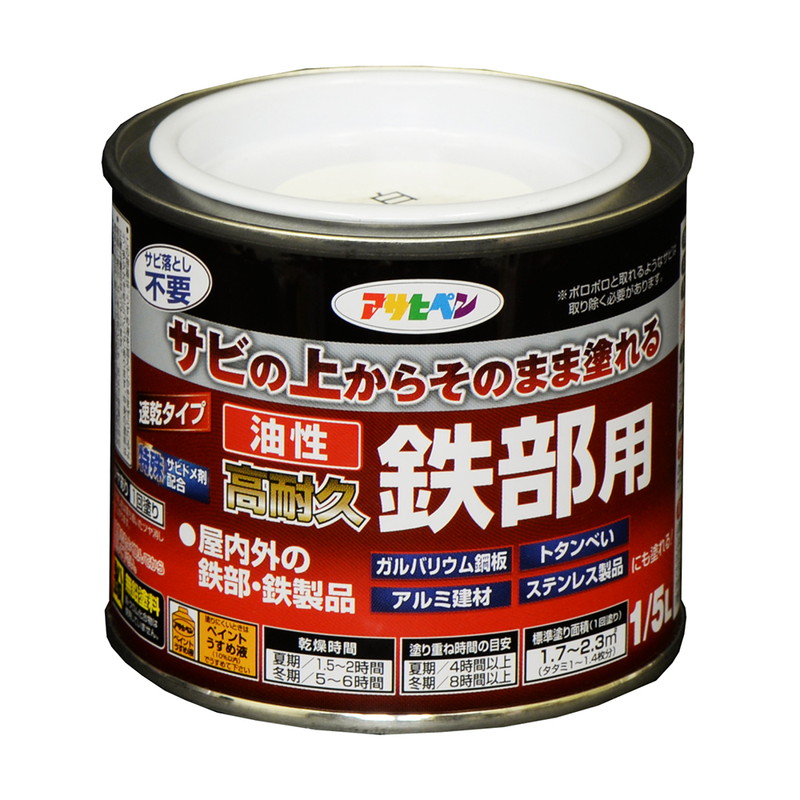 ■ＮＣ 油性塗料 鉄部 さび止め レッド系 アルテクトプライマー ★2 アトム ライフ 1.6L 白 油性 つやあり 1回塗り 強力錆止め効果 鉄部