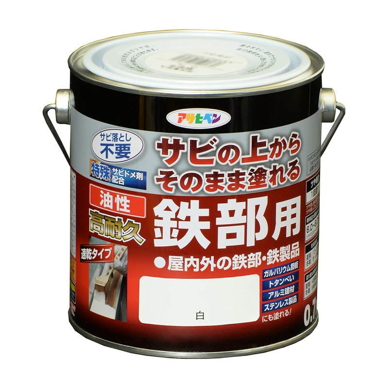 油性高耐久鉄部用（0.7L）サビの上からそのまま塗れる