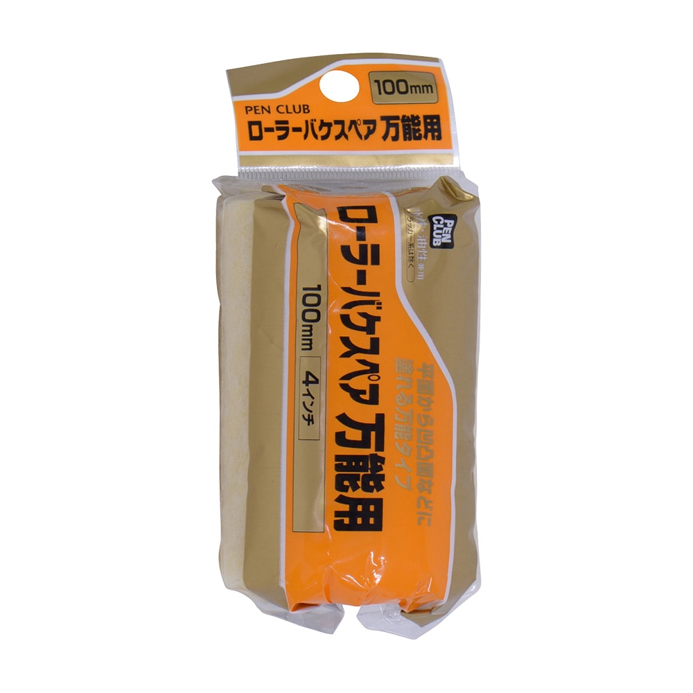 PCローラーバケスペア万能用 RO-4SP：100mm/RO-7SP：180mm/RO-9SP：230mm