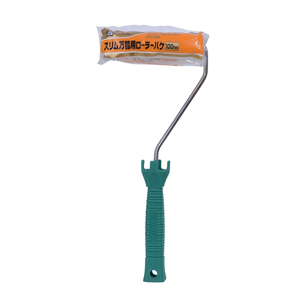 PCスリム万能用ローラーバケ RSO-100：100mm/RSO-150：150mm