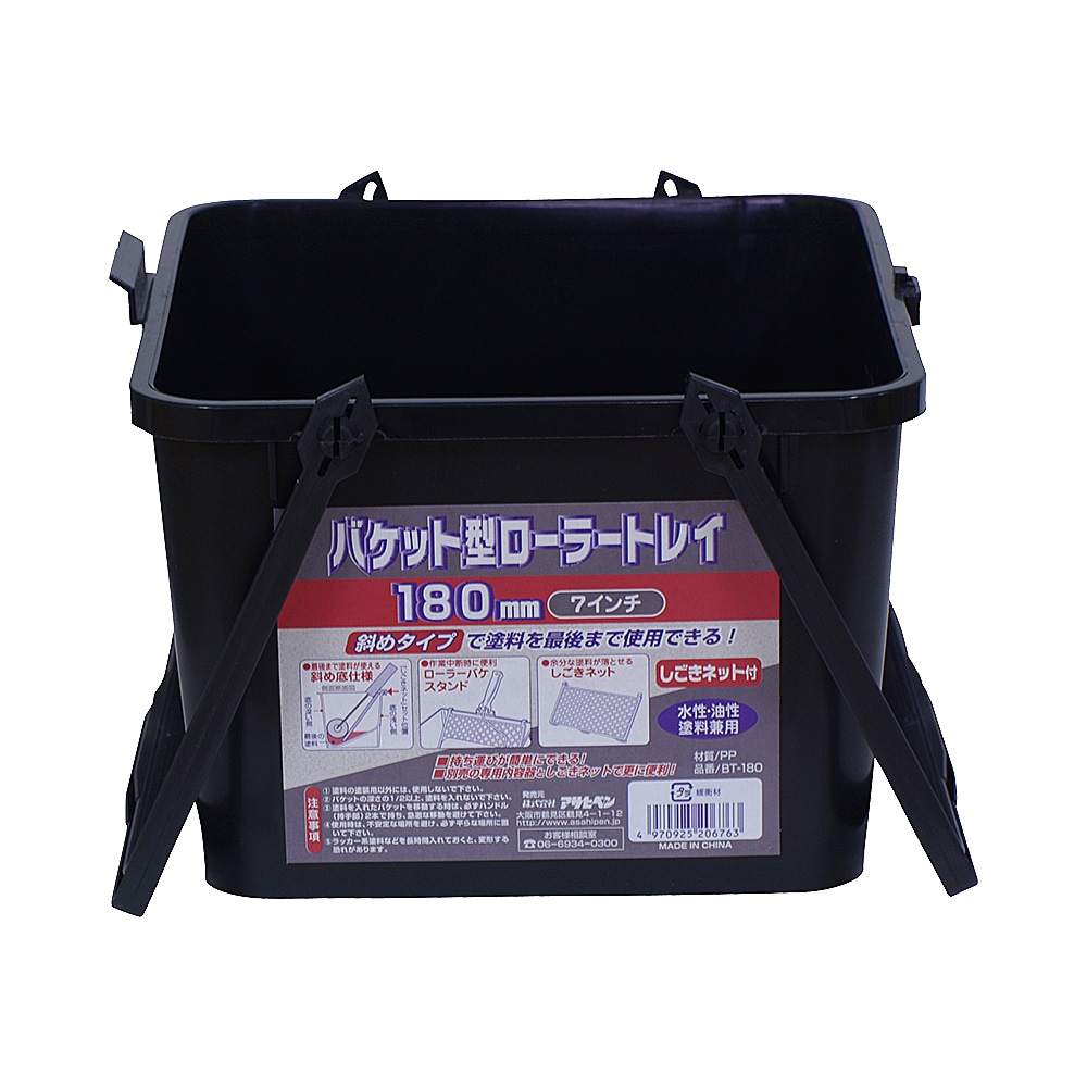 バケット型ローラートレイ　BT-180