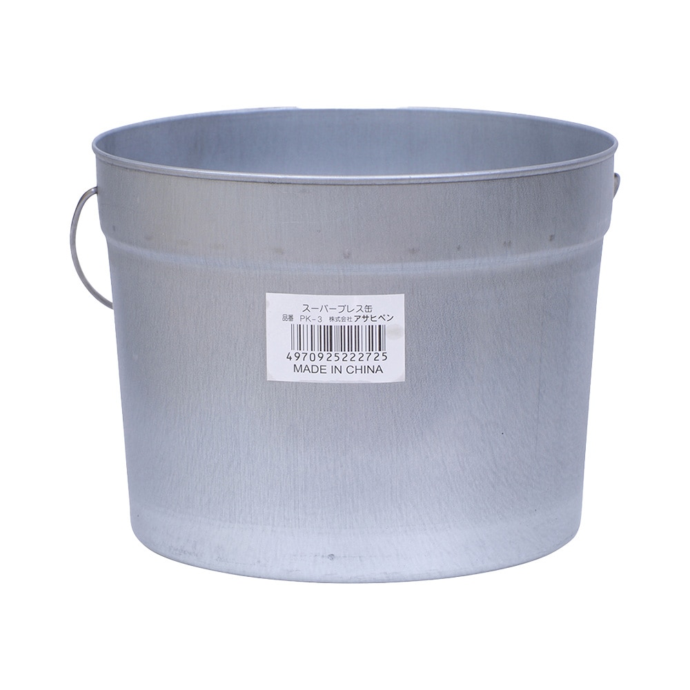 スーパープレス缶 持ち運びに便利な下げ缶