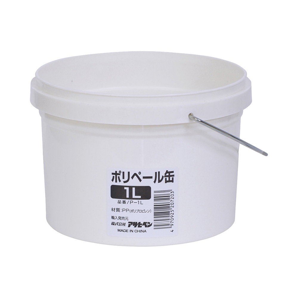 ポリペール缶