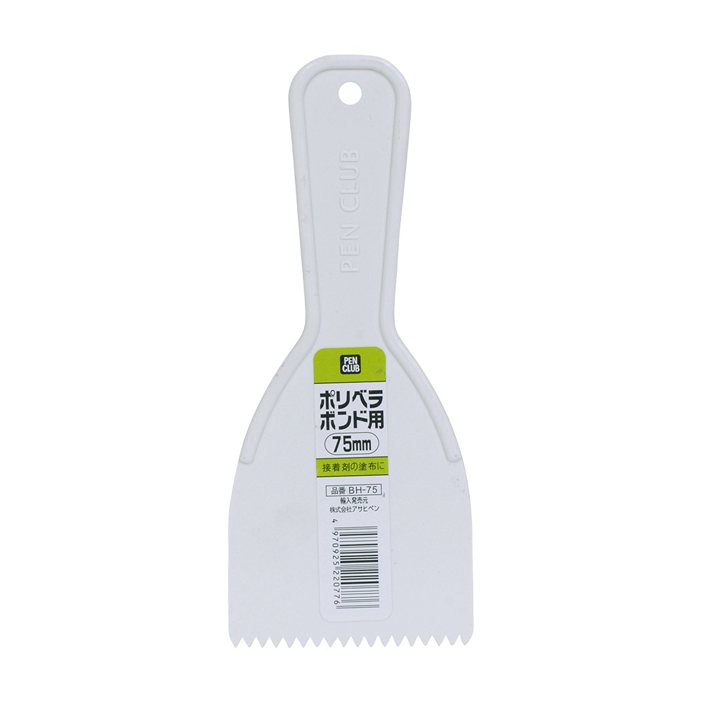 PCポリベラボンド用 BH