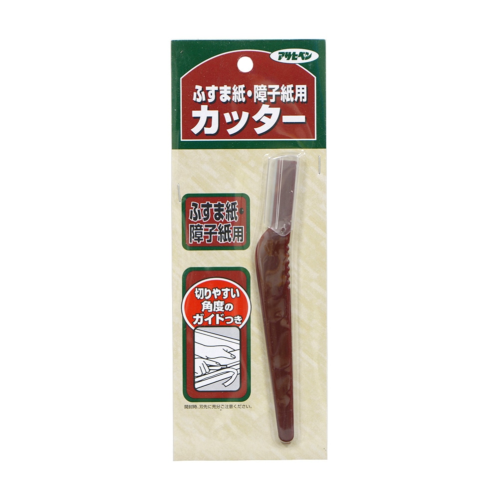 ふすま紙・障子紙用カッター