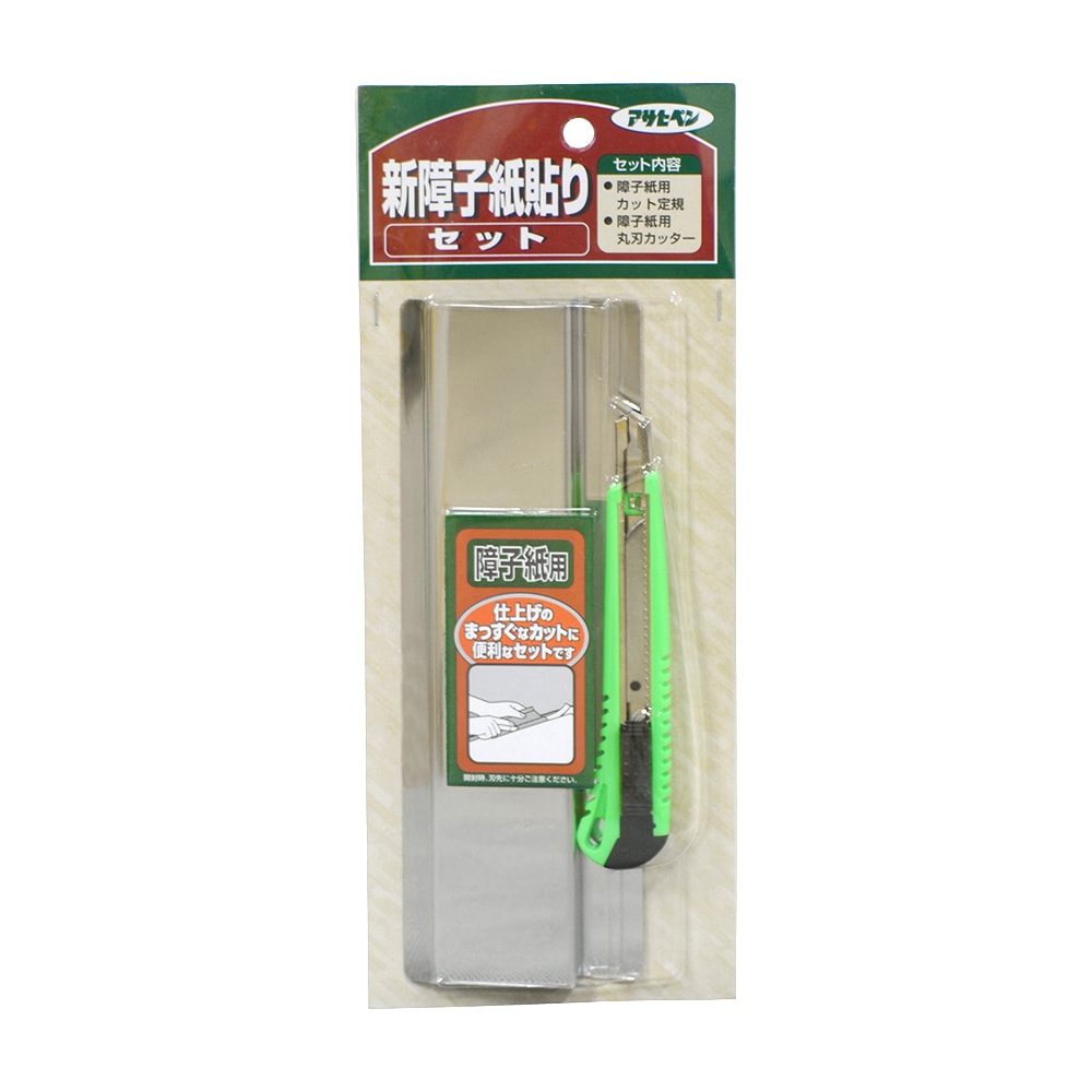 新障子貼りセット