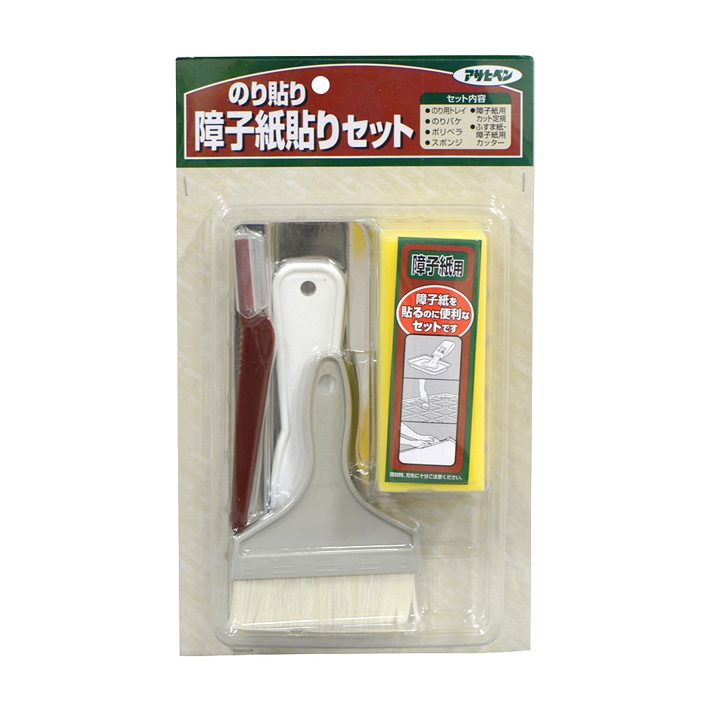 のり貼り障子紙貼りセット