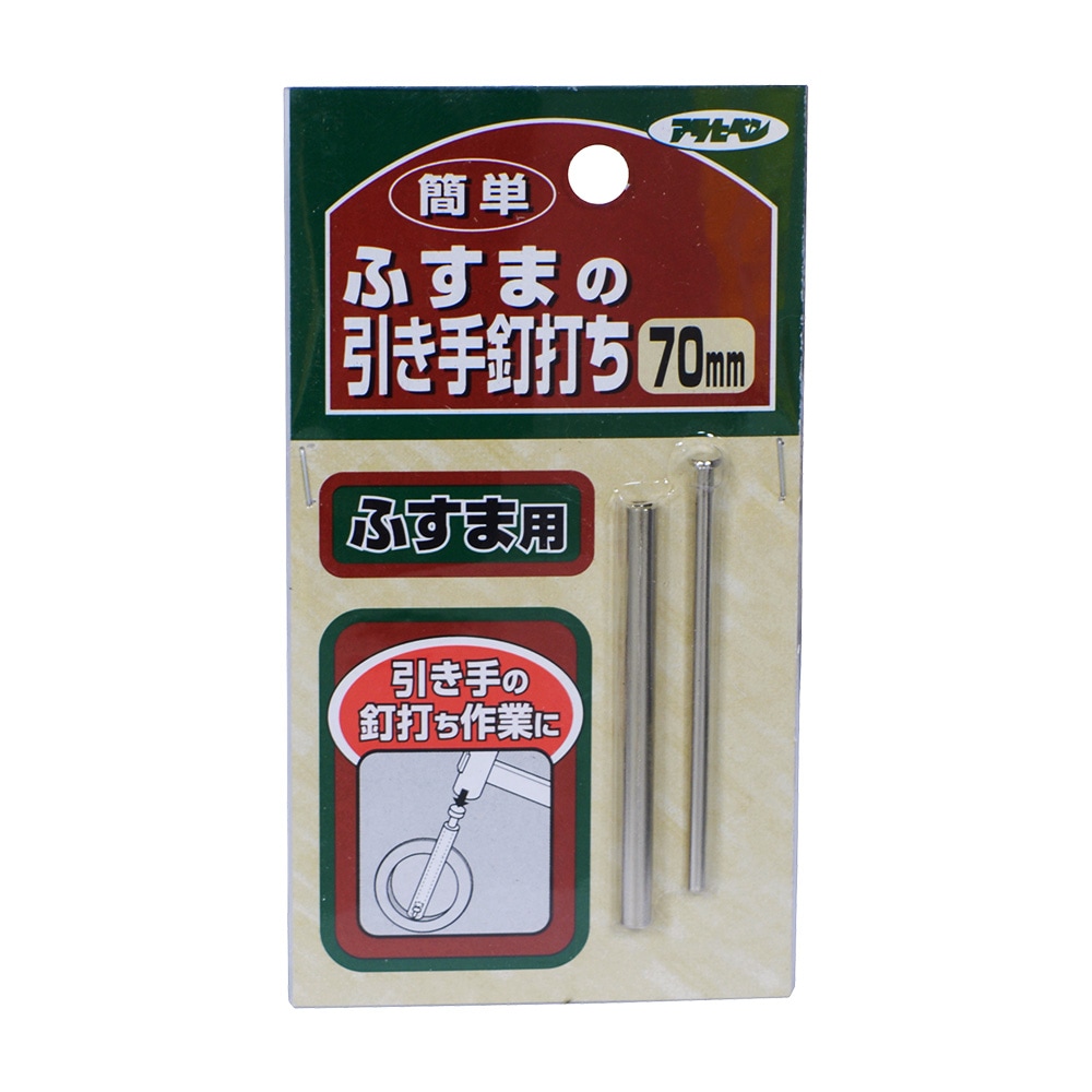 簡単ふすまの引き手釘打ち