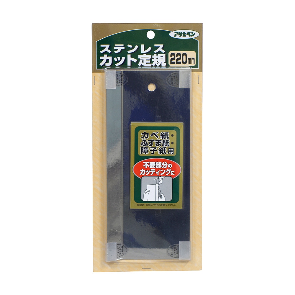 ステンレスカット定規