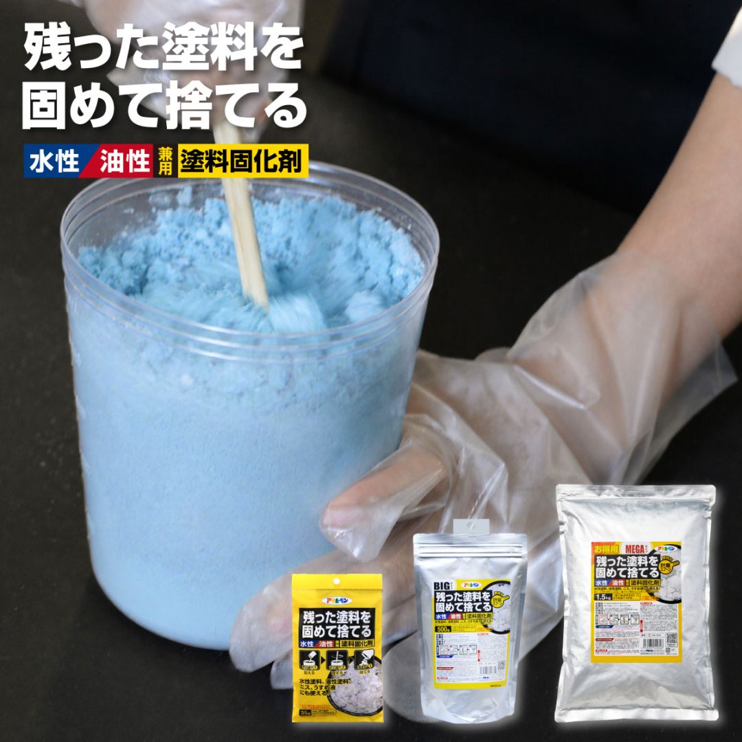 水性・油性兼用塗料固化剤