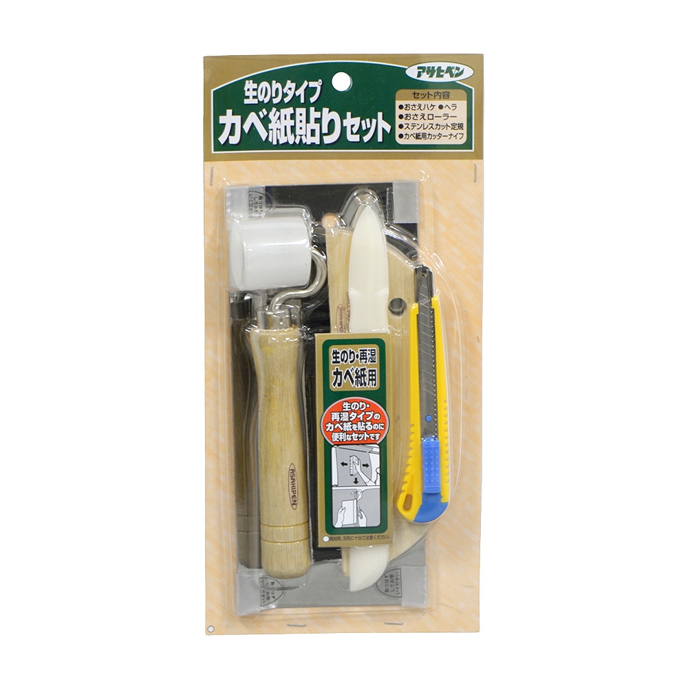 生のりタイプカベ紙貼りセット