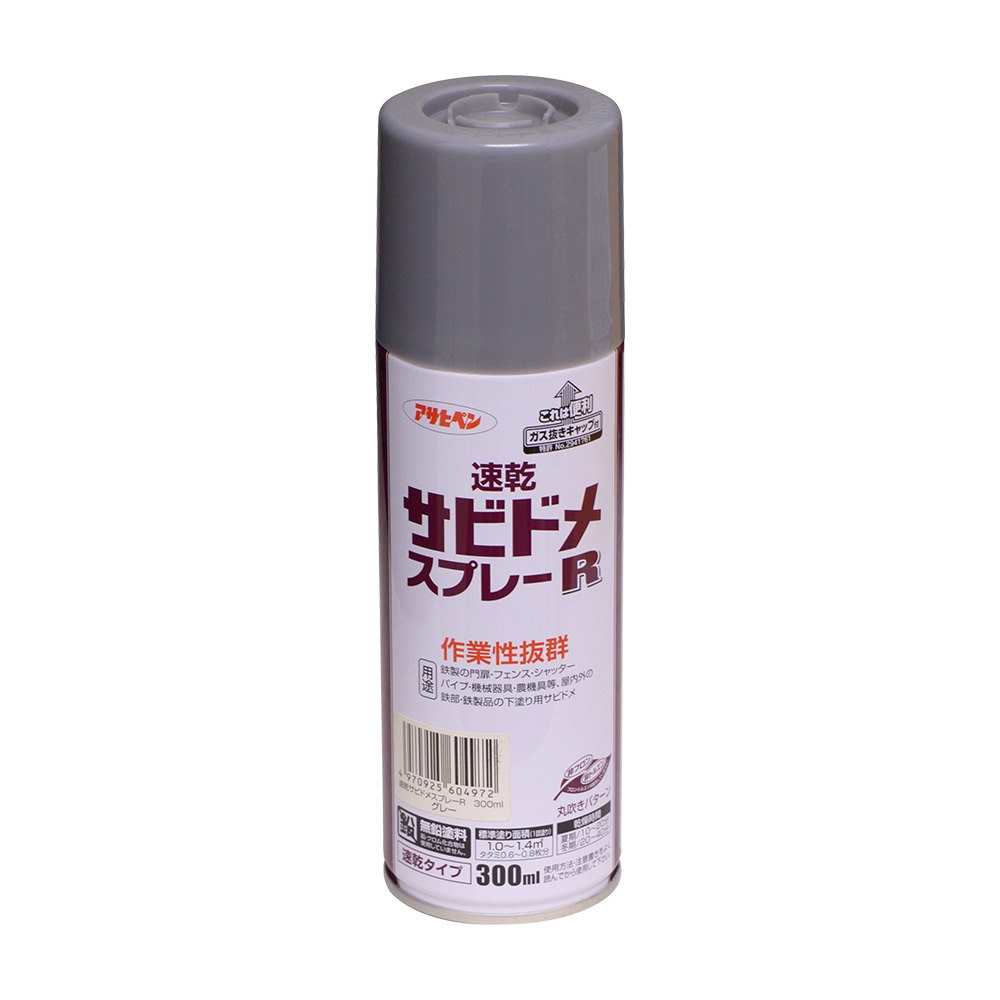 速乾サビドメスプレーR 300ml