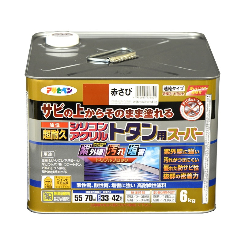 油性超耐久シリコンアクリルトタン用 6kg サビの上からそのまま塗れる
