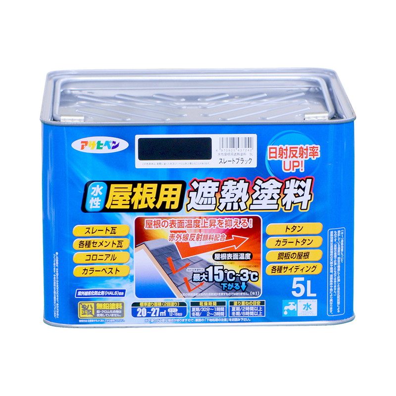 水性屋根用遮熱塗料 5L