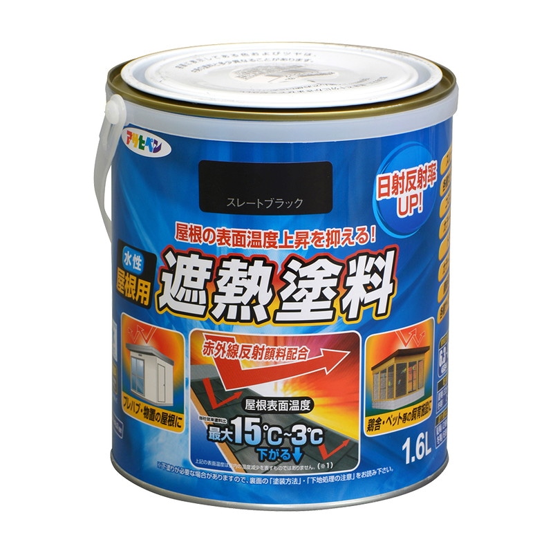 水性屋根用遮熱塗料（1.6L）