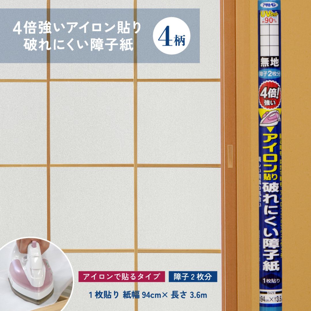 4倍強いアイロン貼り破れにくい障子紙 94ｃｍ×3.6ｍ