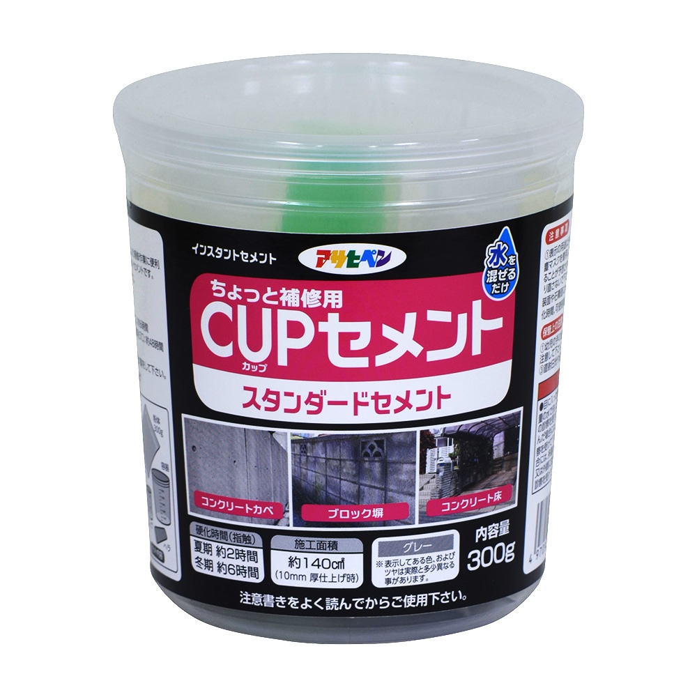 CUPセメント　スタンダードセメント