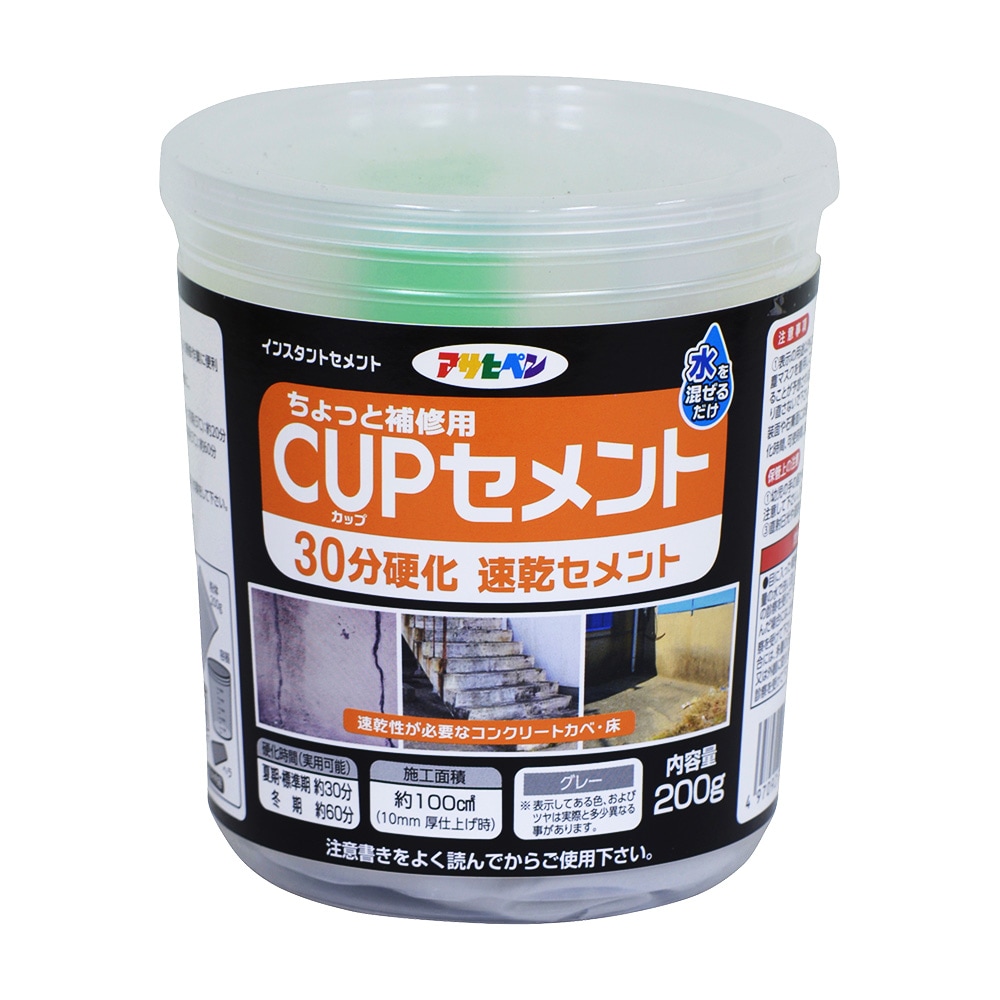 CUPセメント　30分硬化速乾セメント