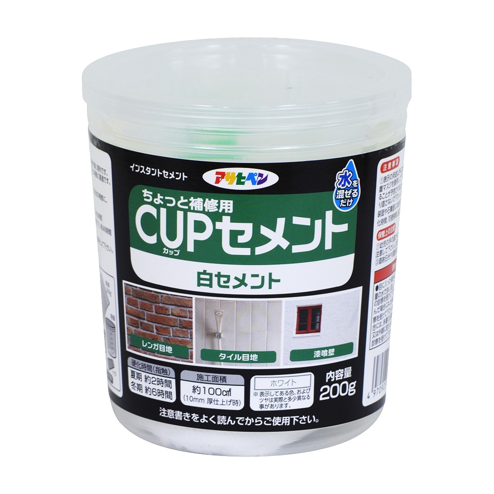 CUPセメント　白セメント