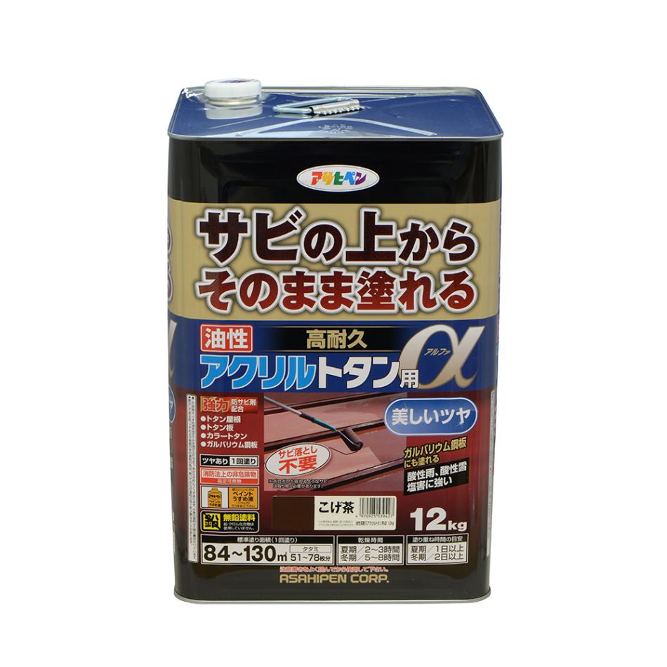 油性高耐久アクリルトタン用α 12kg サビの上からそのまま塗れる
