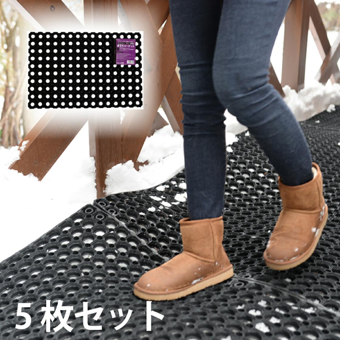 有孔ラバーマット 5枚セット 約40ｘ60ｘ2.2cm RM-4060　天然ゴムでできた、穴あきラバーマット