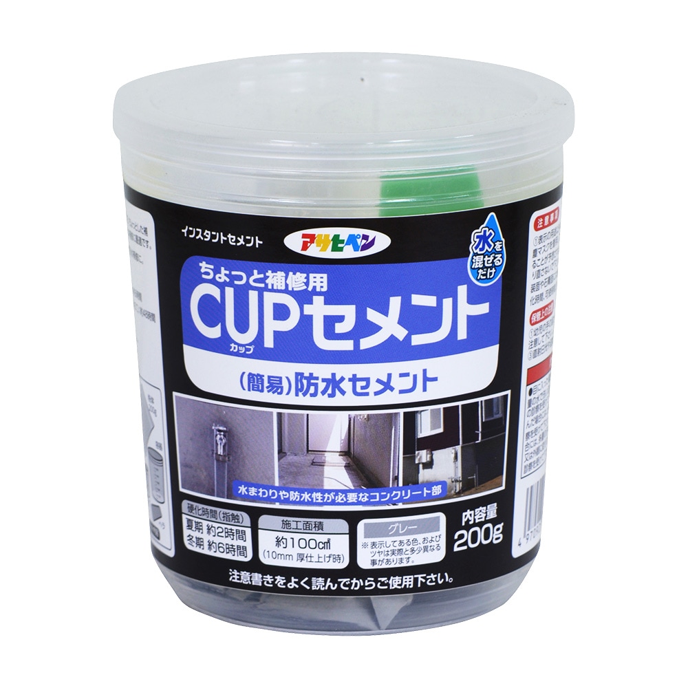 CUPセメント（簡易）防水セメント