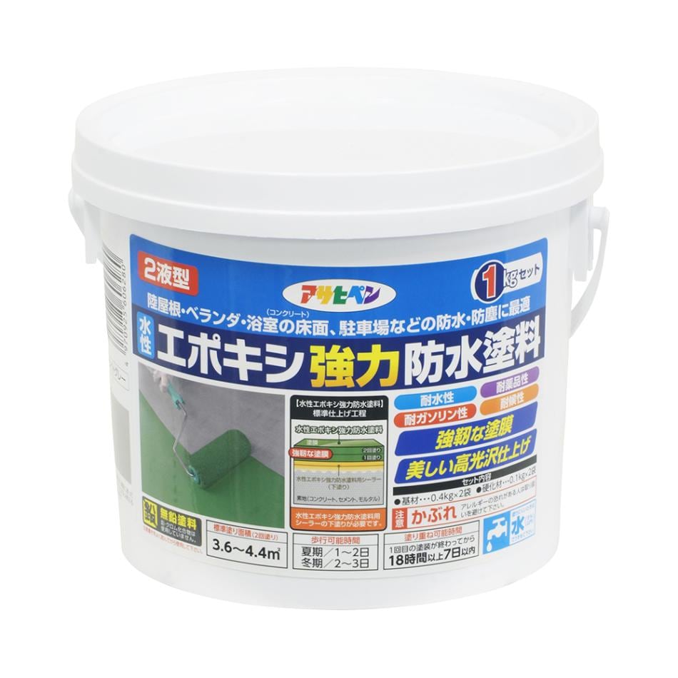 水性2液型エポキシ強力防水塗料 | | 塗料,防水塗料 |アサヒペン e-shop