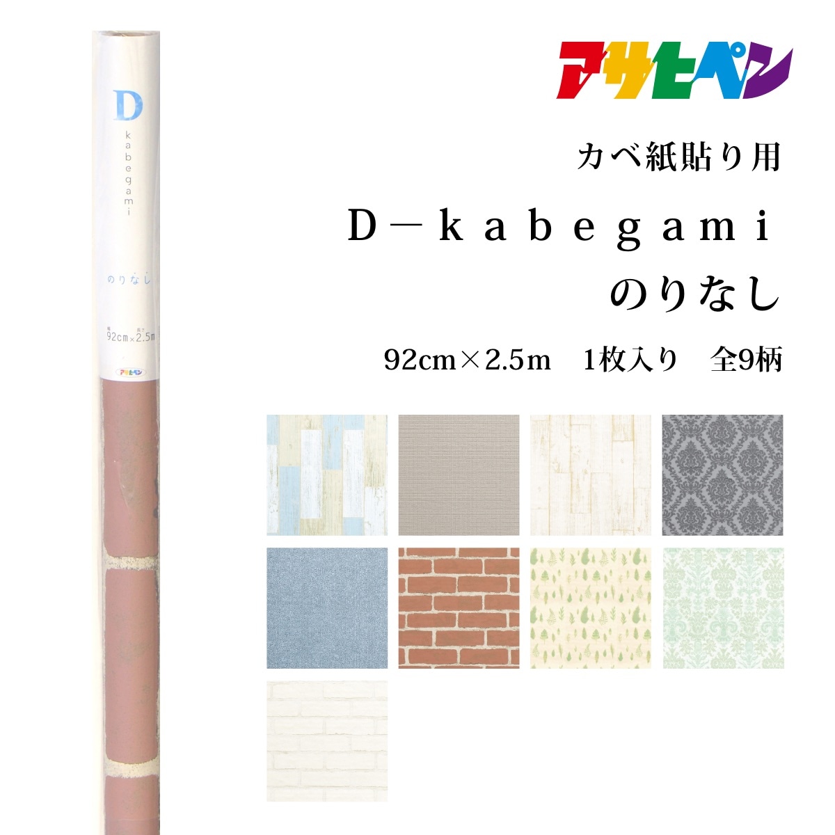 Ｄ－ｋａｂｅｇａｍｉのりなし