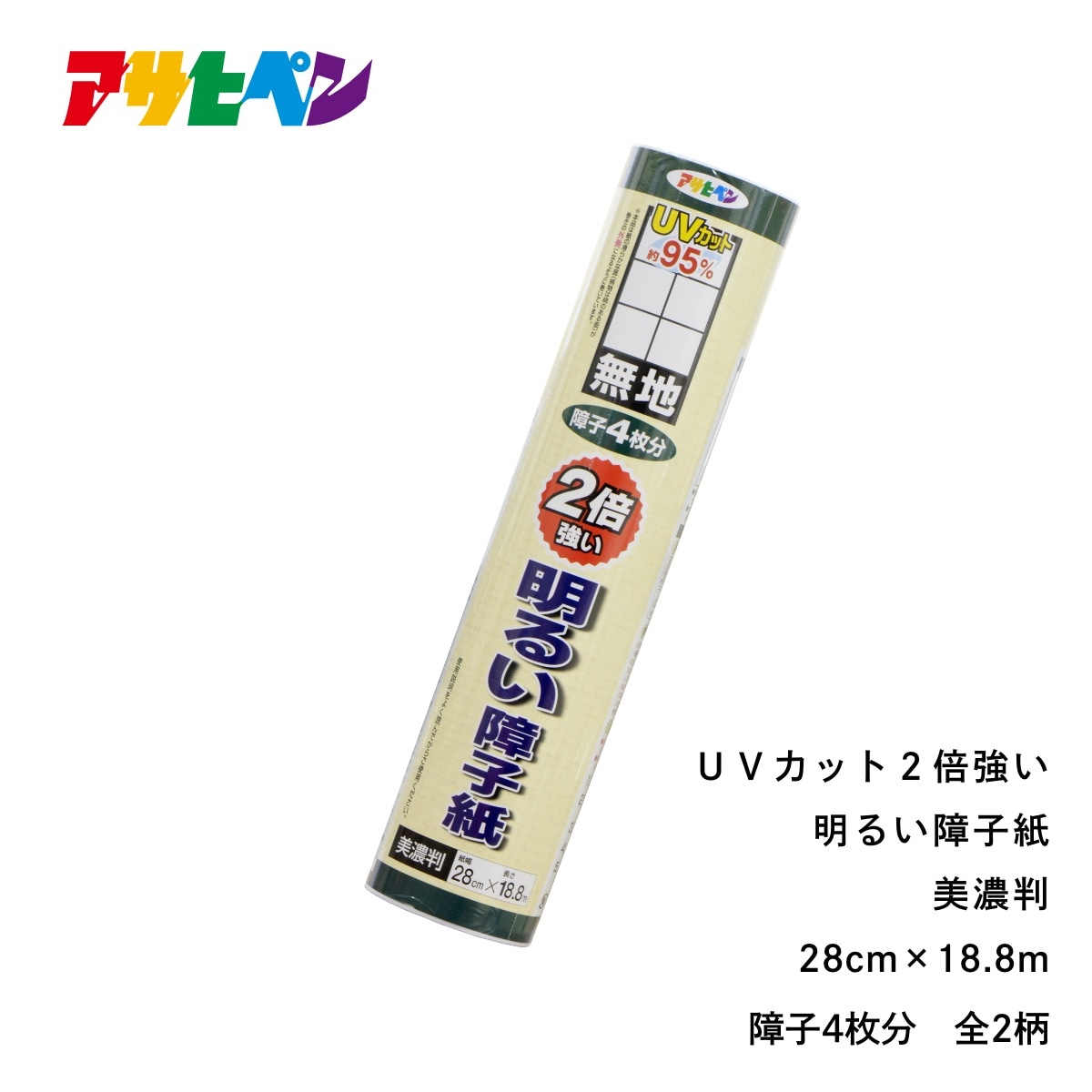 ＵＶカット2倍強い明るい障子紙 美濃判 幅28cm×長さ18.8m