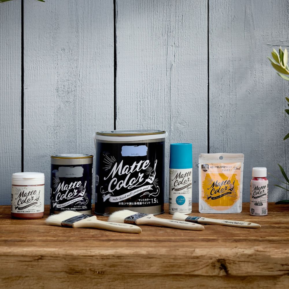水性ツヤ消し多用途ペイント マットカラー 50ml（ハケ付）/55ml/180ml/0.5L/1.5L