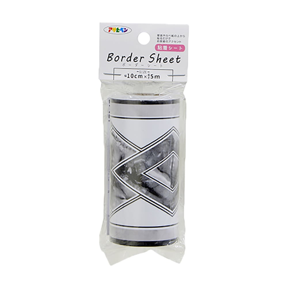 ボーダーシート