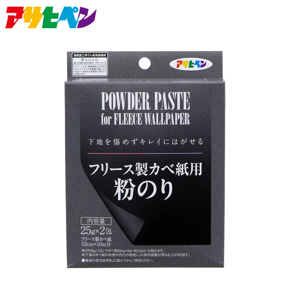 フリース製カベ紙用粉のり