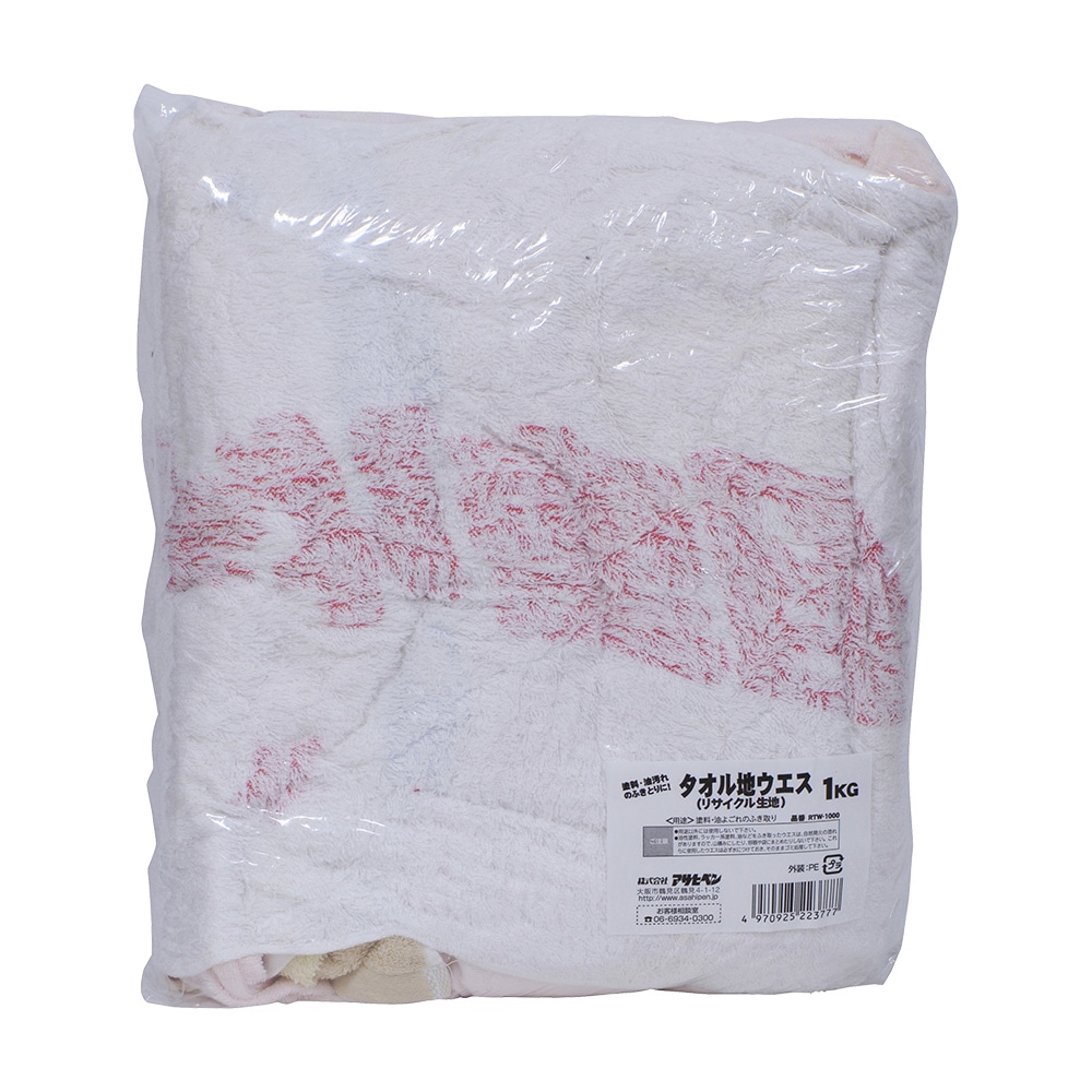 タオル地ウエス（リサイクル生地） RTW-1000：1kg