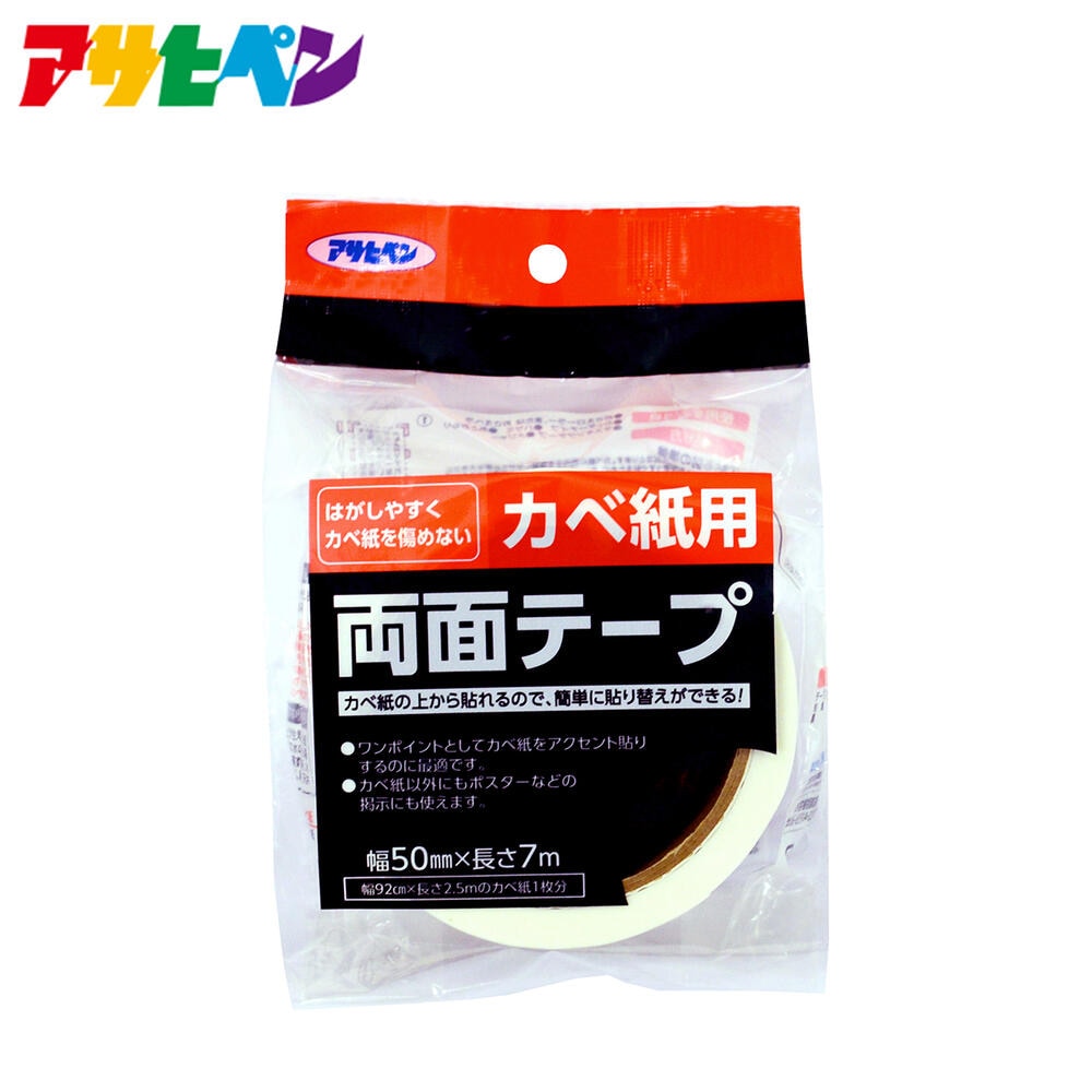カベ紙用両面テープ 50mm×7m