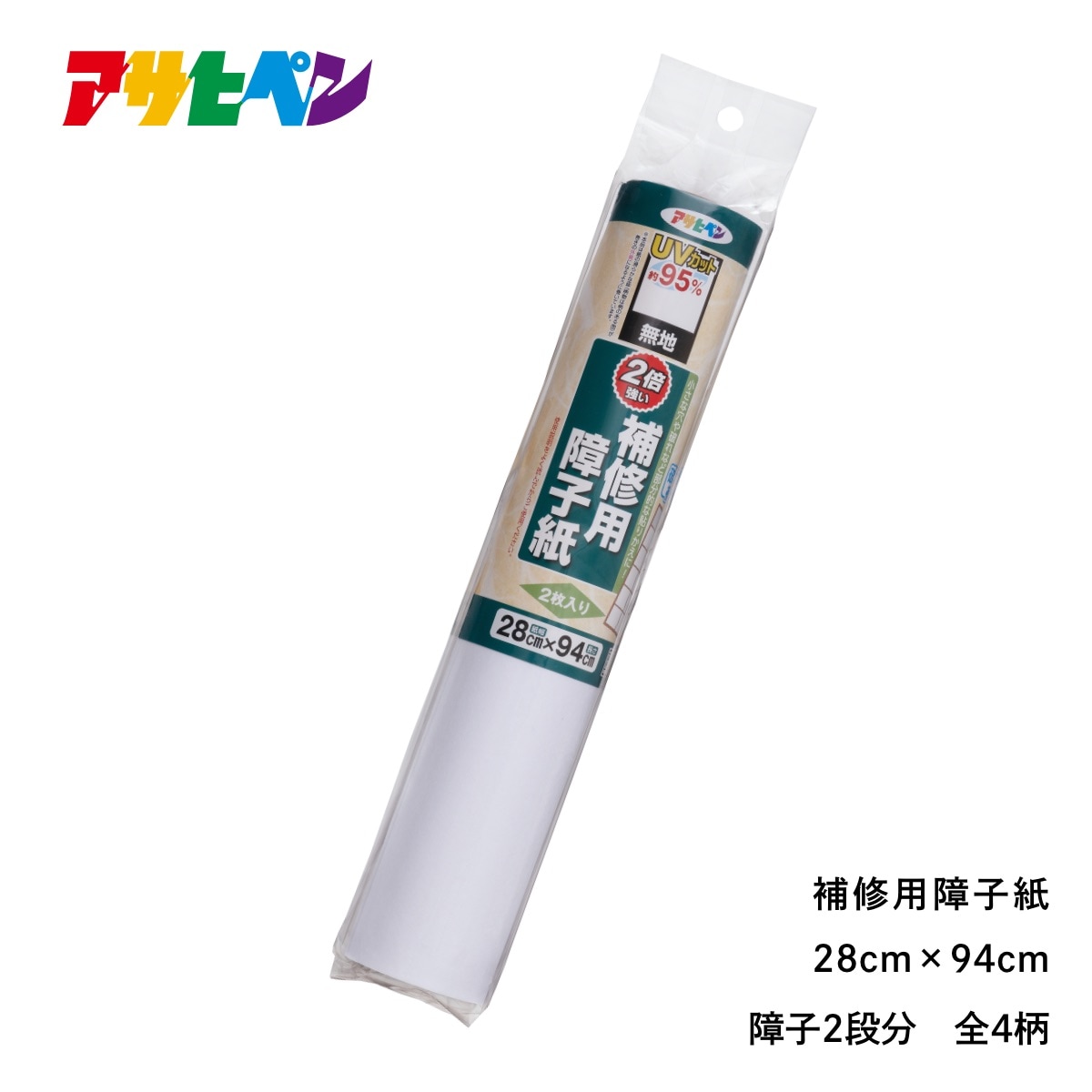 補修用障子紙 紙幅28㎝×長さ94㎝ 2枚