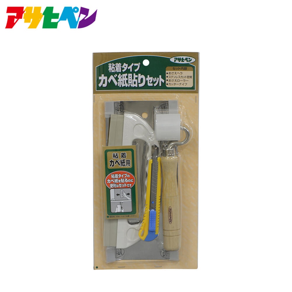 粘着タイプカベ紙貼りセット